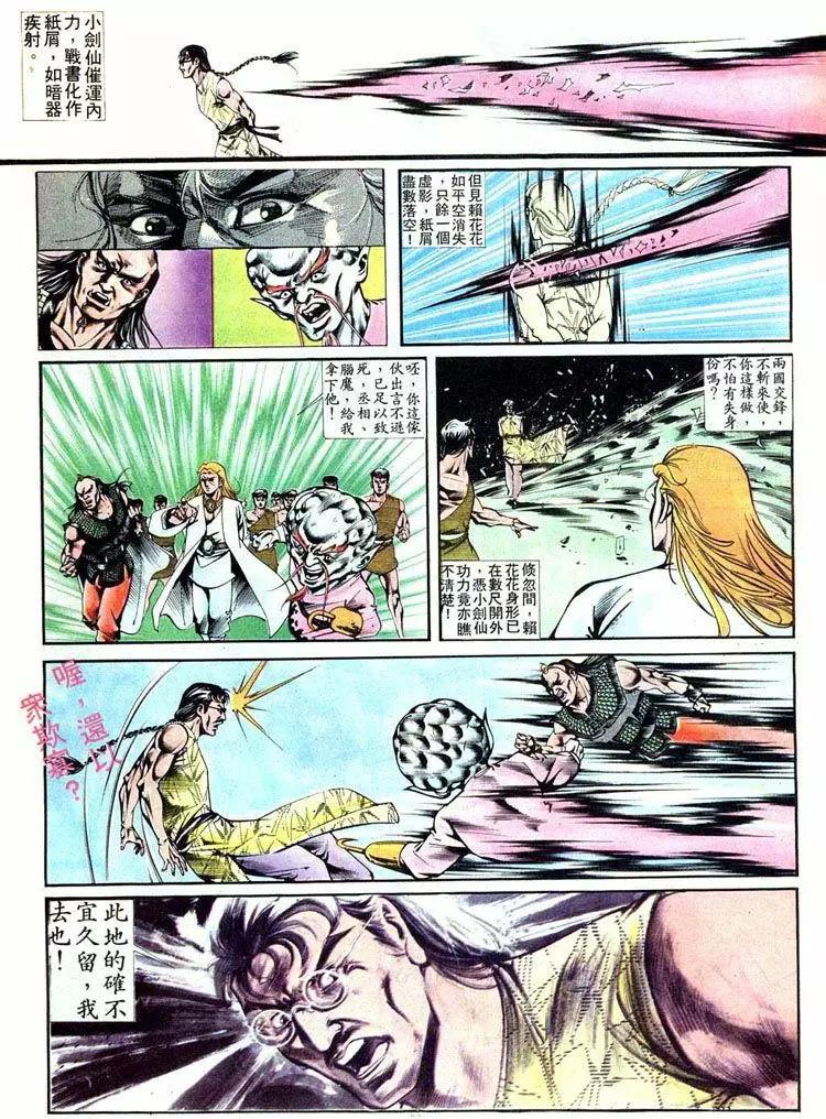 🍴旧著醉拳 第405卷 第28页