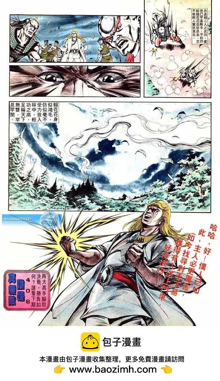 🍴旧著醉拳 第405卷 第31页
