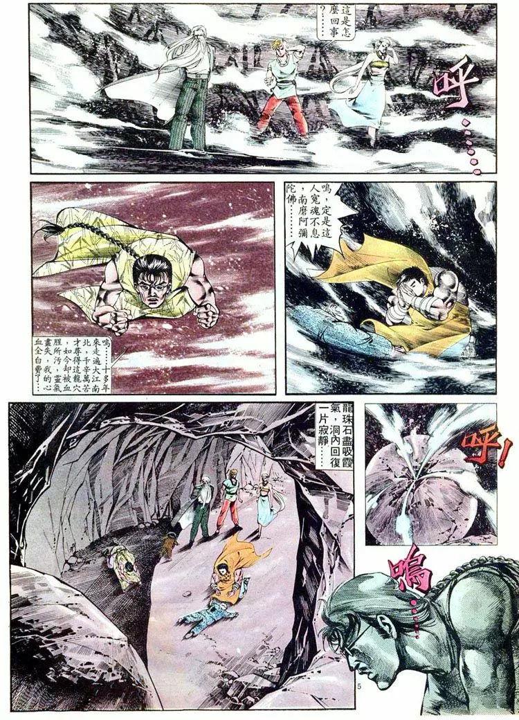 🍴旧著醉拳 第405卷 第5页