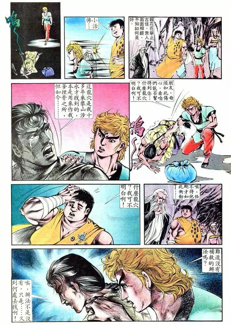 🍴旧著醉拳 第405卷 第9页