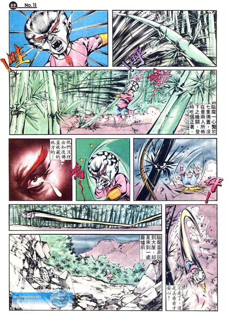 🍴旧著醉拳 第407卷 第16页