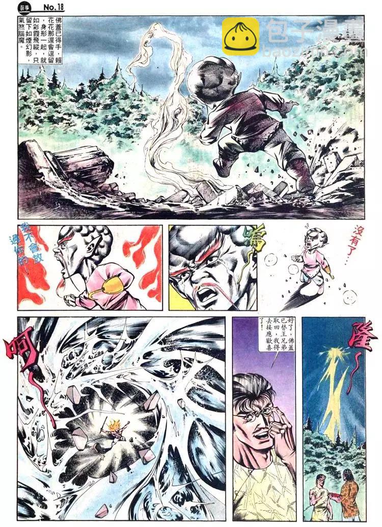 🍴旧著醉拳 第407卷 第18页