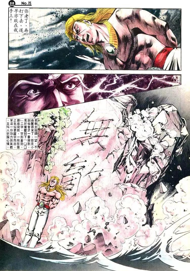 🍴旧著醉拳 第407卷 第25页