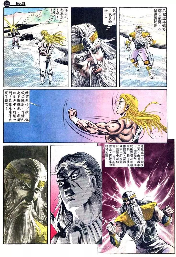 🍴旧著醉拳 第407卷 第26页