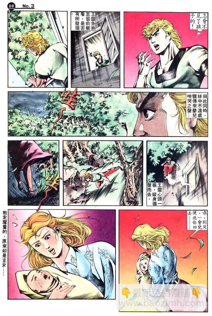 🍴旧著醉拳 第407卷 第3页