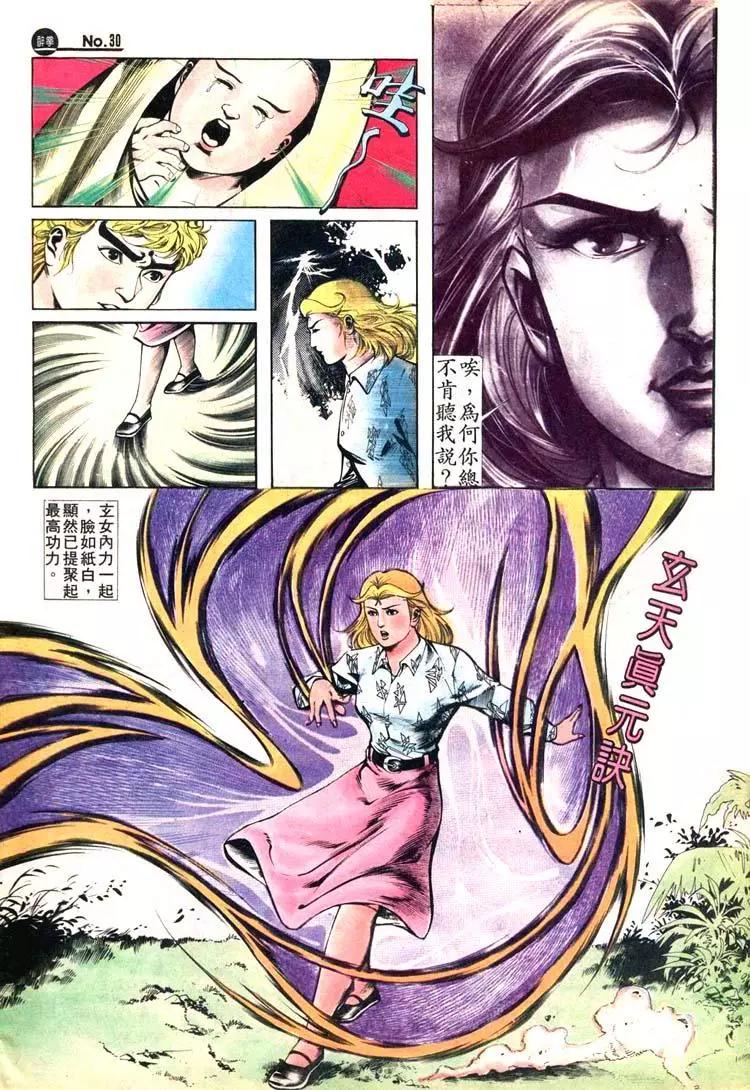 🍴旧著醉拳 第407卷 第30页