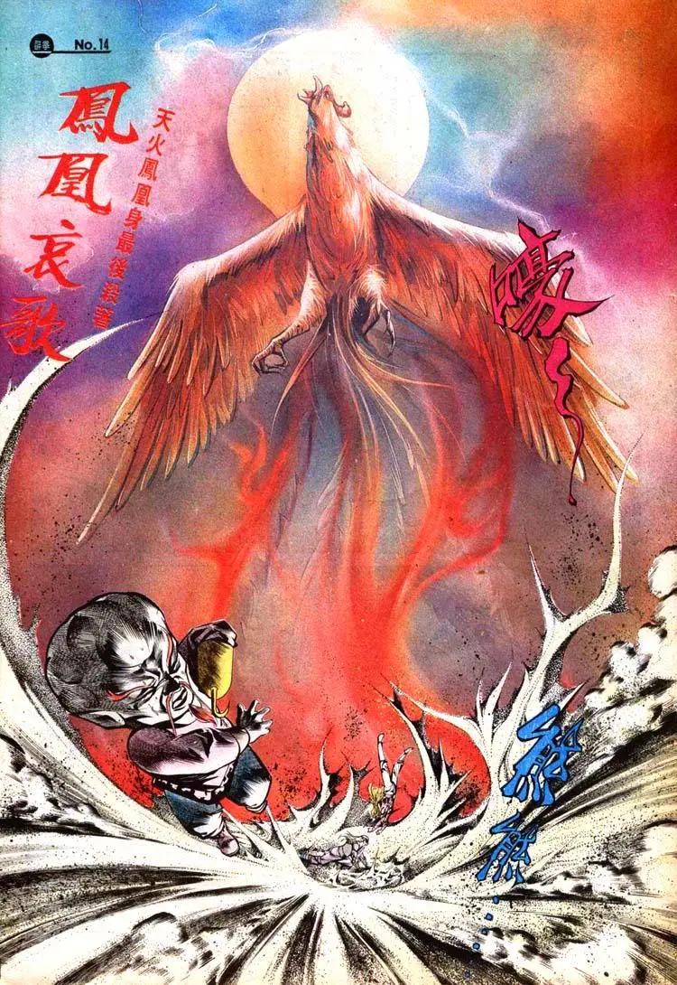 🍴旧著醉拳 第409卷 第14页