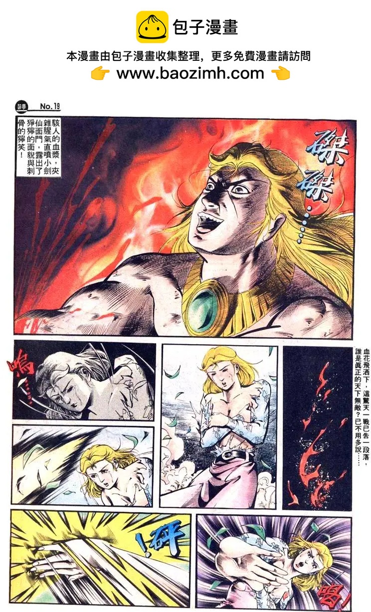 🍴旧著醉拳 第409卷 第19页