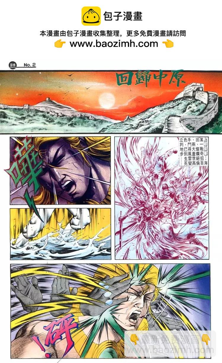 🍴旧著醉拳 第409卷 第2页
