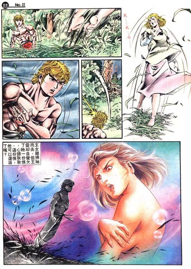🍴旧著醉拳 第409卷 第22页