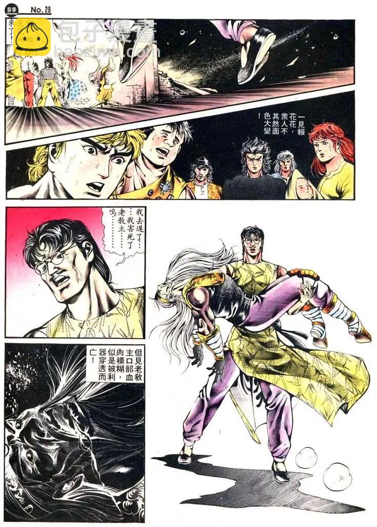 🍴旧著醉拳 第409卷 第28页