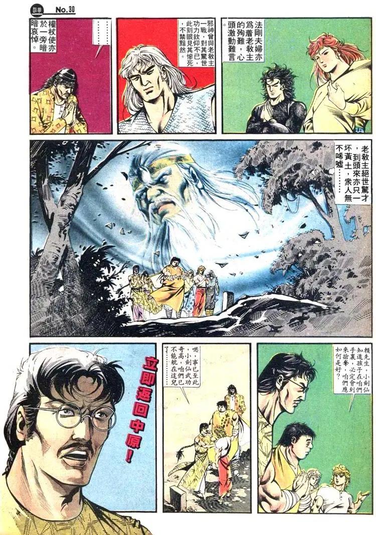 🍴旧著醉拳 第409卷 第30页