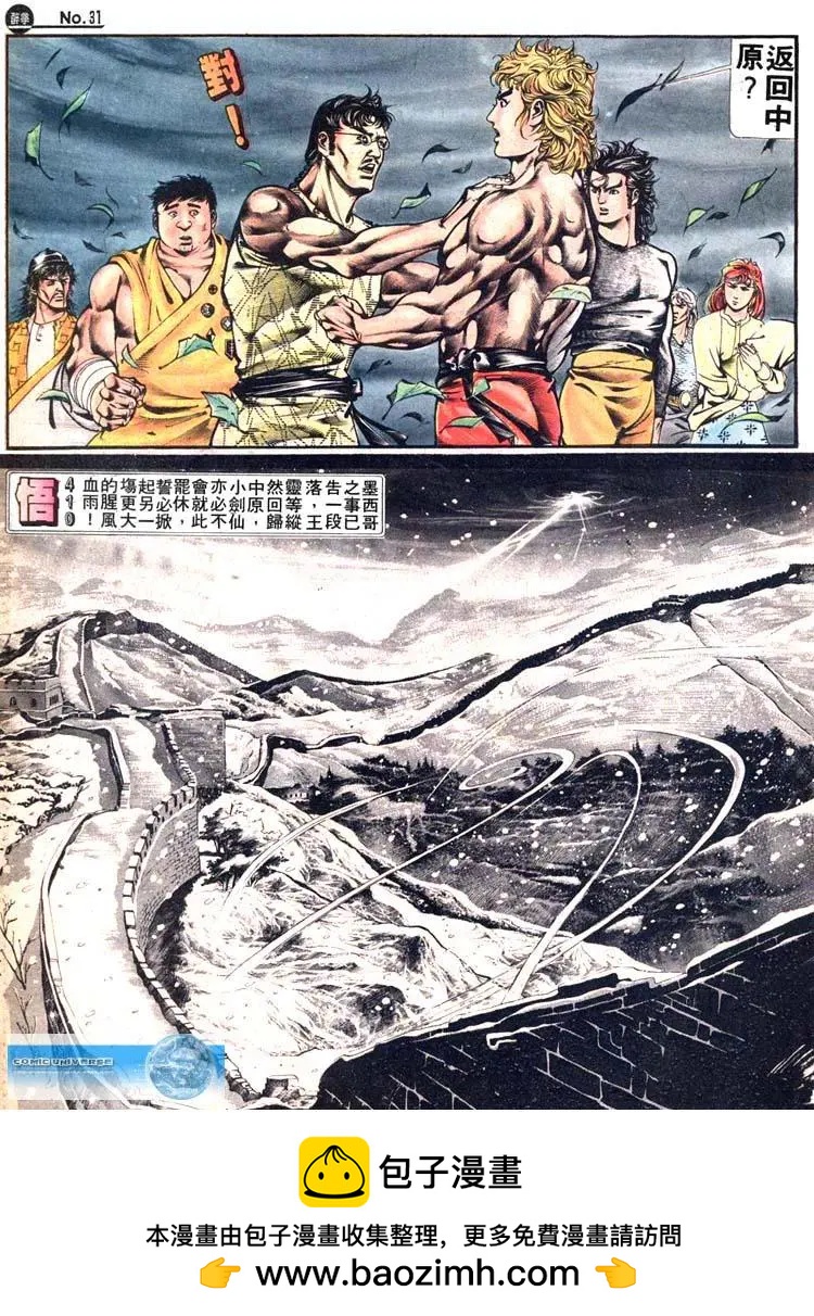 🍴旧著醉拳 第409卷 第31页