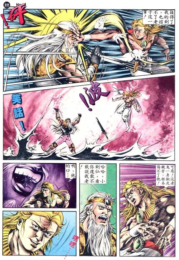 🍴旧著醉拳 第409卷 第4页