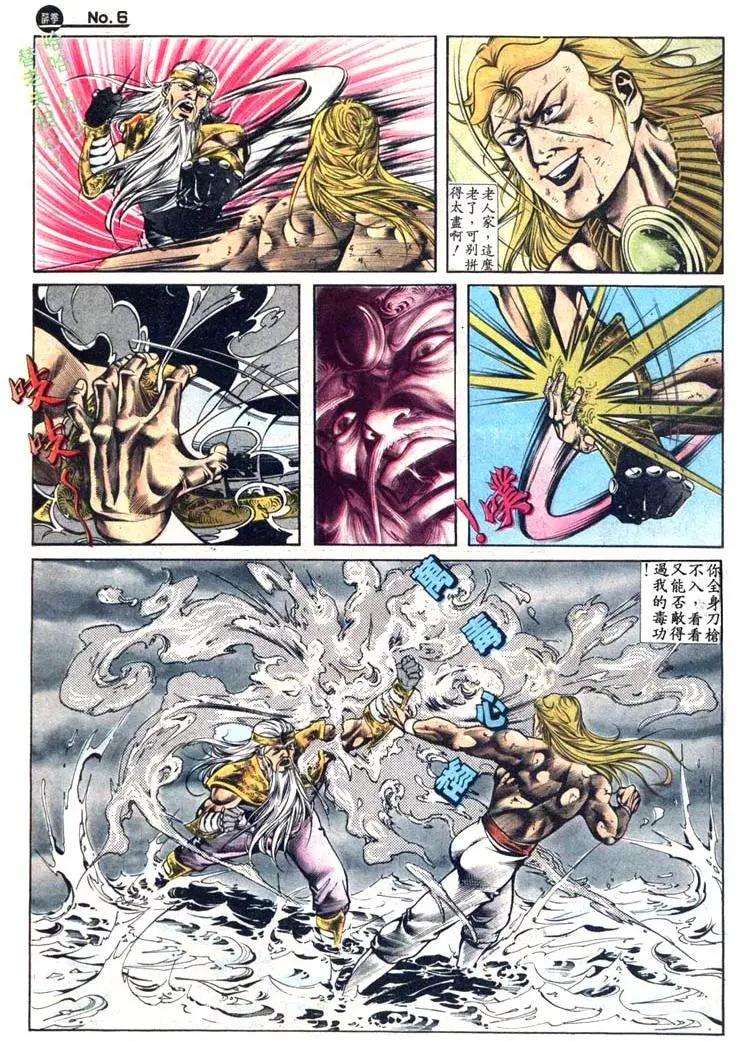 🍴旧著醉拳 第409卷 第6页