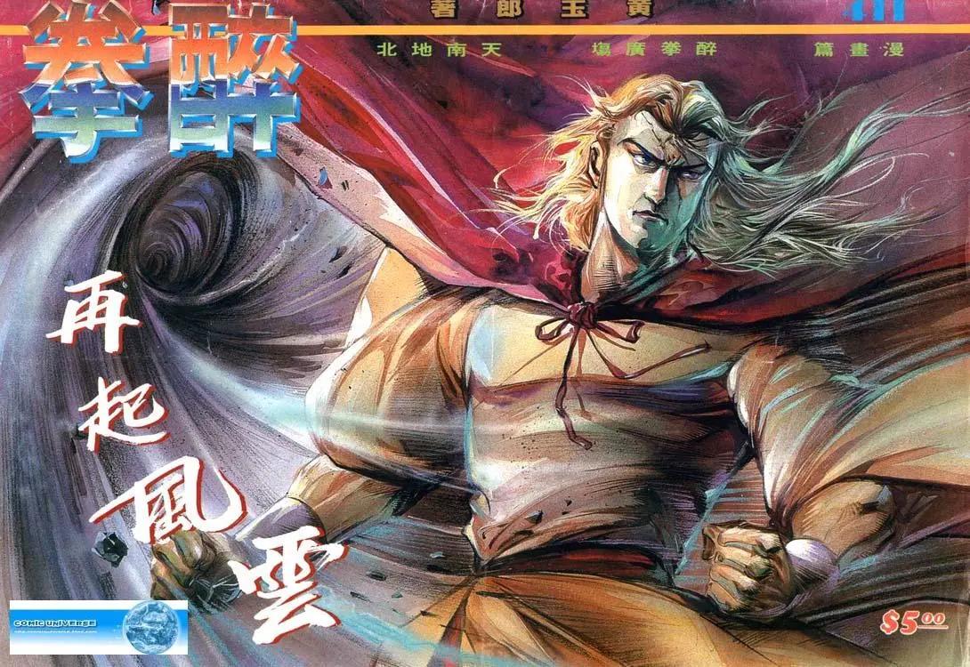 🍴旧著醉拳 第411卷 第1页