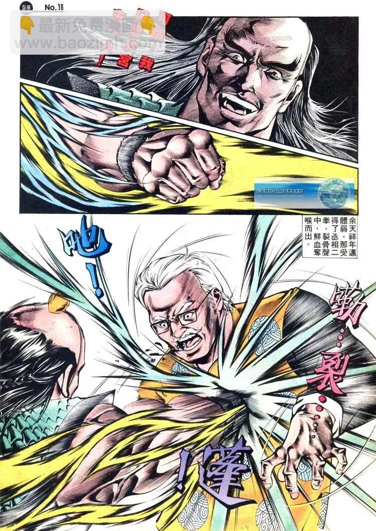 🍴旧著醉拳 第411卷 第16页