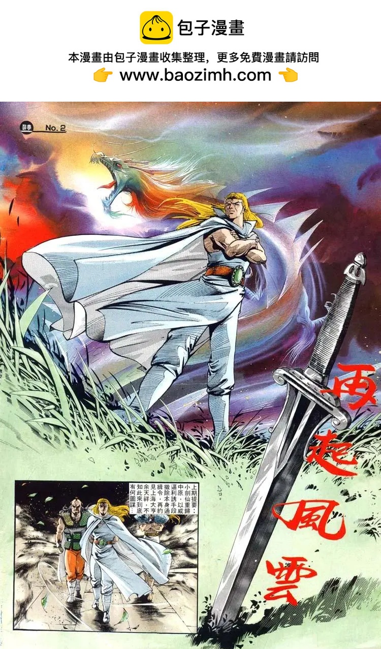 🍴旧著醉拳 第411卷 第2页