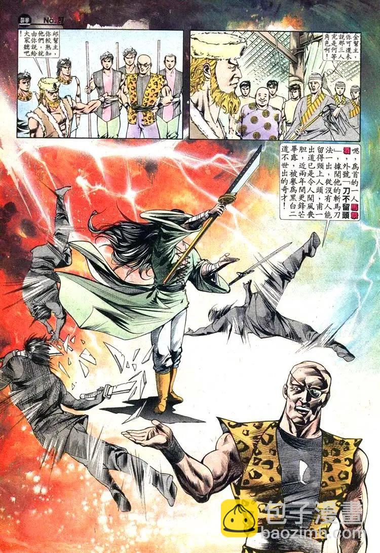 🍴旧著醉拳 第411卷 第27页