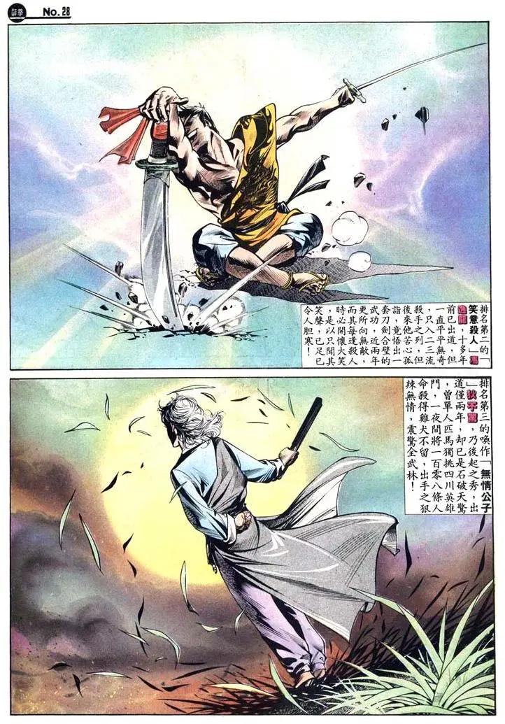 🍴旧著醉拳 第411卷 第28页