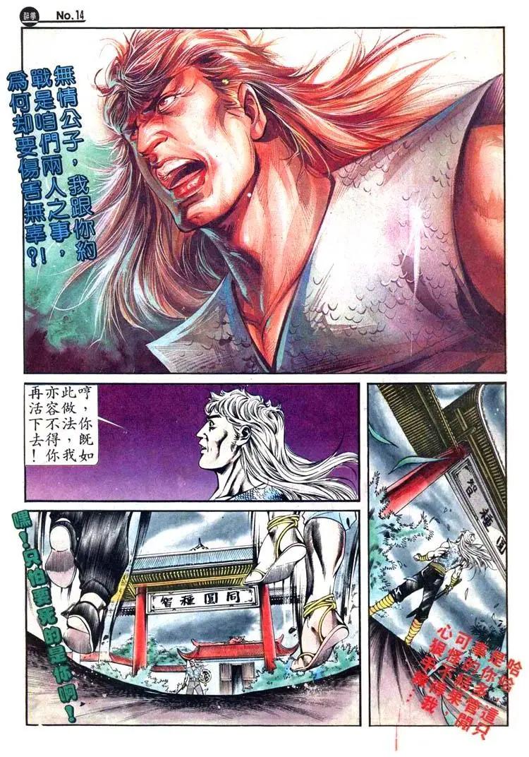 🍴旧著醉拳 第413卷 第14页