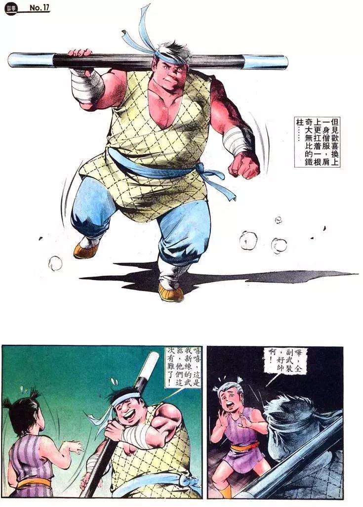 🍴旧著醉拳 第413卷 第17页