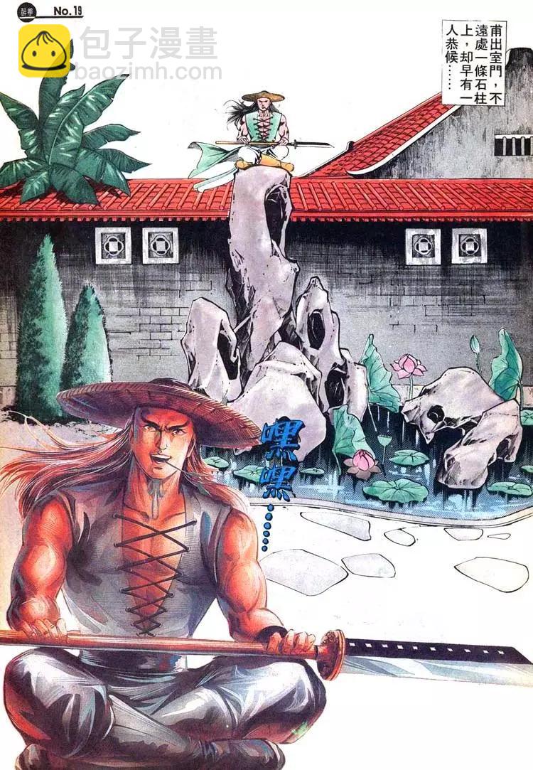 🍴旧著醉拳 第413卷 第19页