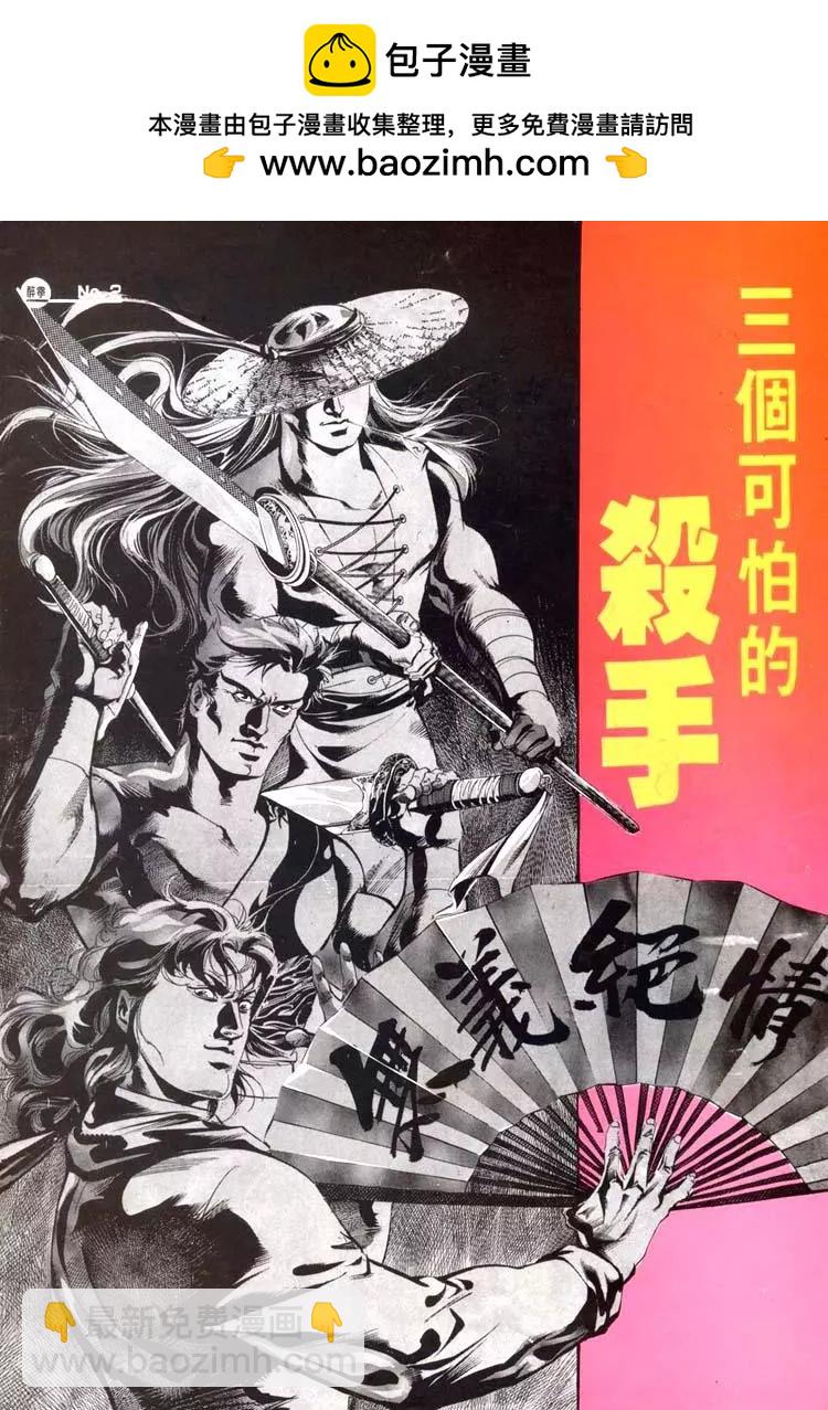 🍴旧著醉拳 第413卷 第2页