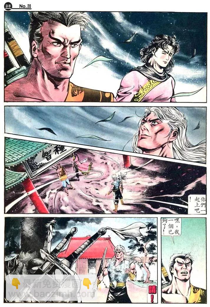🍴旧著醉拳 第413卷 第20页