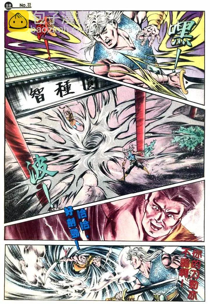 🍴旧著醉拳 第413卷 第22页