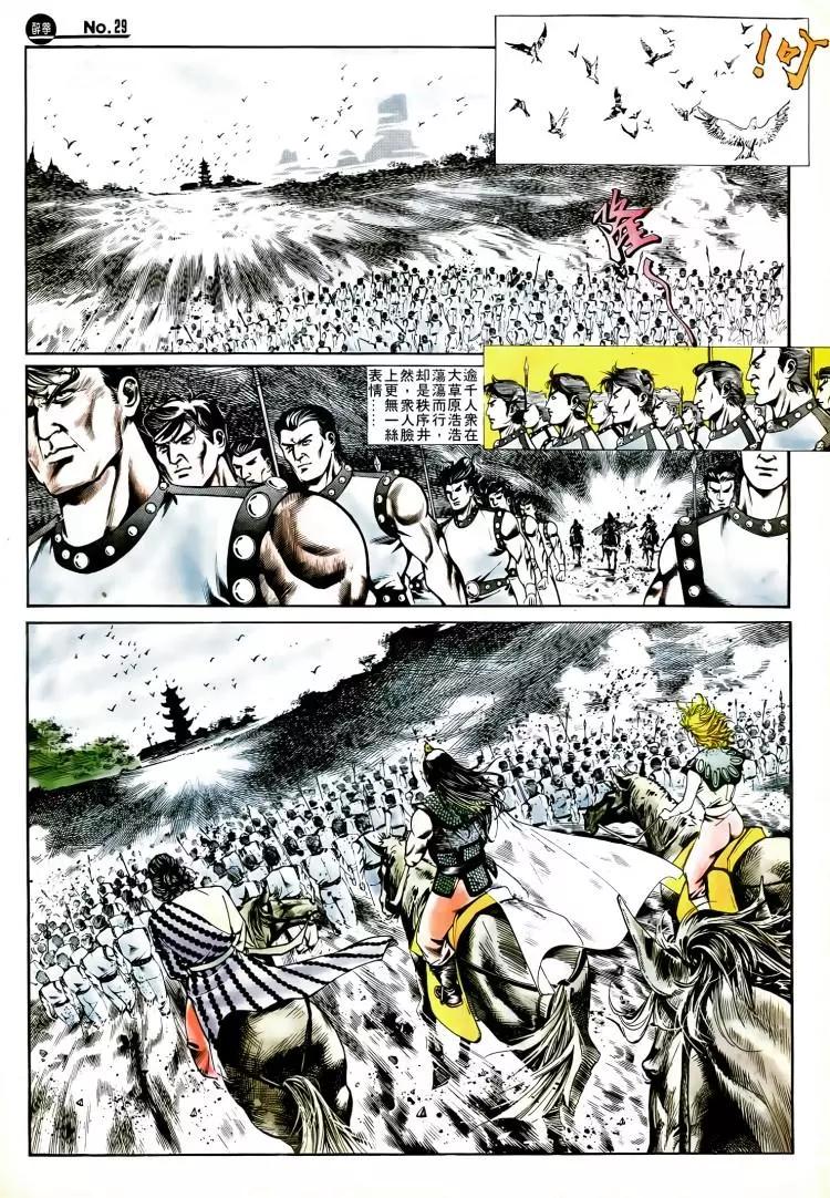 🍴旧著醉拳 第413卷 第29页