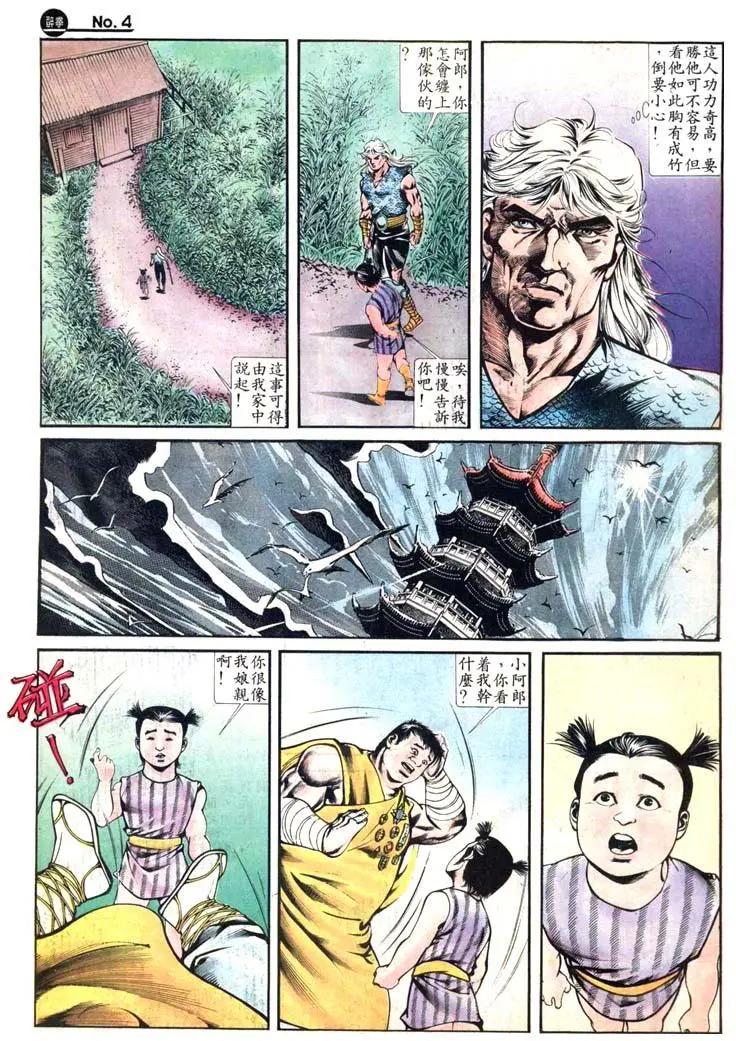 🍴旧著醉拳 第413卷 第4页