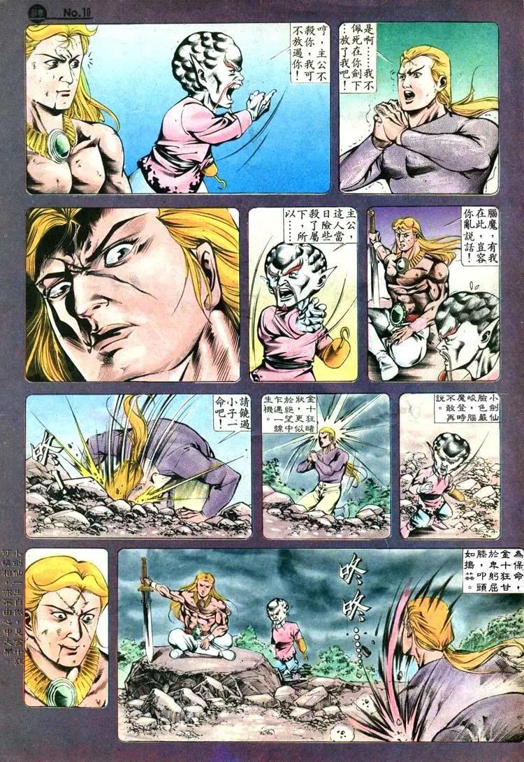 🍴旧著醉拳 第415卷 第10页