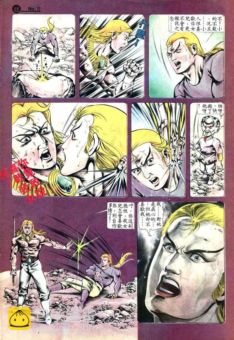 🍴旧著醉拳 第415卷 第12页