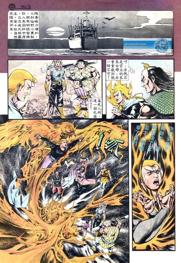🍴旧著醉拳 第415卷 第16页