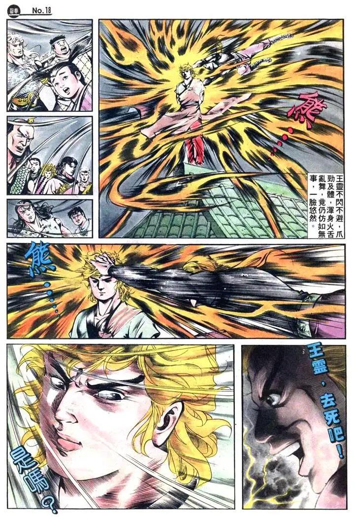 🍴旧著醉拳 第415卷 第18页