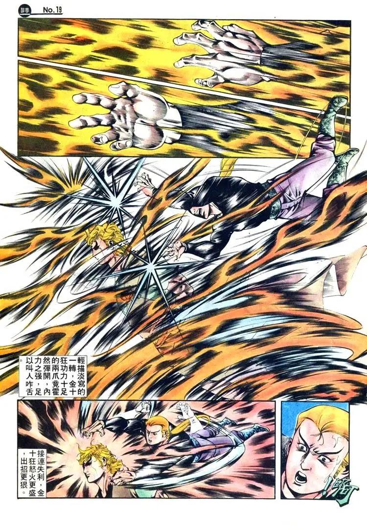 🍴旧著醉拳 第415卷 第19页