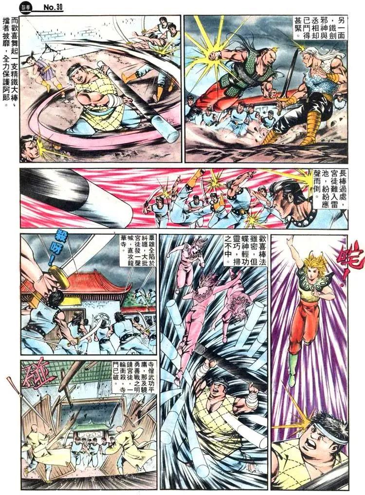 🍴旧著醉拳 第415卷 第30页