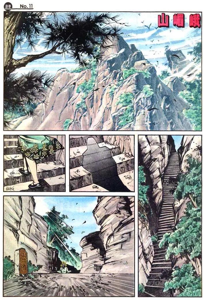 🍴旧著醉拳 第417卷 第11页