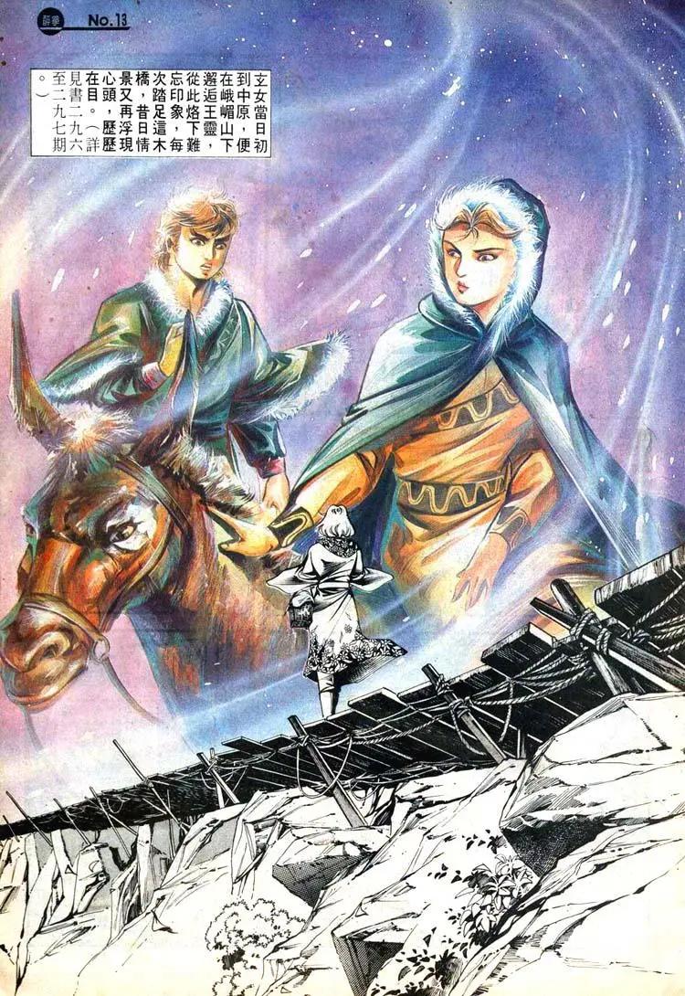 🍴旧著醉拳 第417卷 第13页