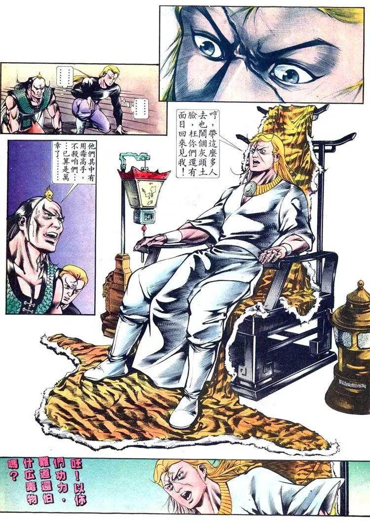 🍴旧著醉拳 第417卷 第17页