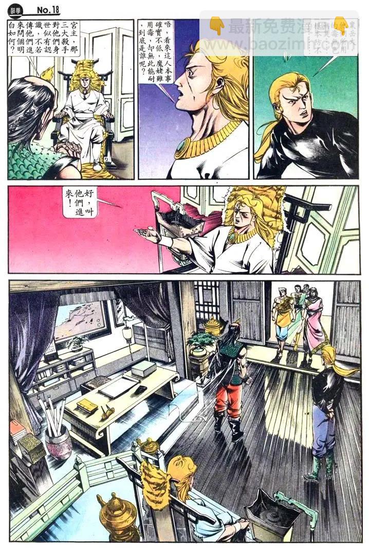 🍴旧著醉拳 第417卷 第18页