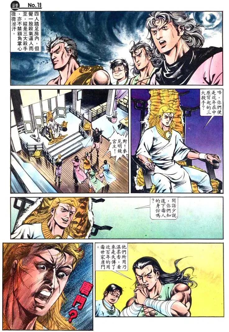 🍴旧著醉拳 第417卷 第19页