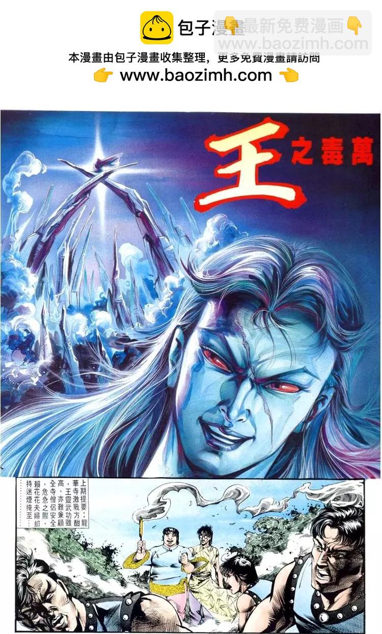 🍴旧著醉拳 第417卷 第2页