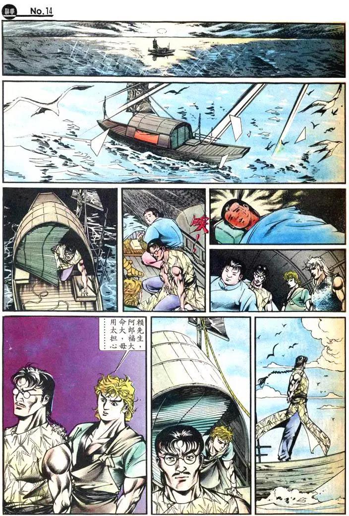 🍴旧著醉拳 第419卷 第14页