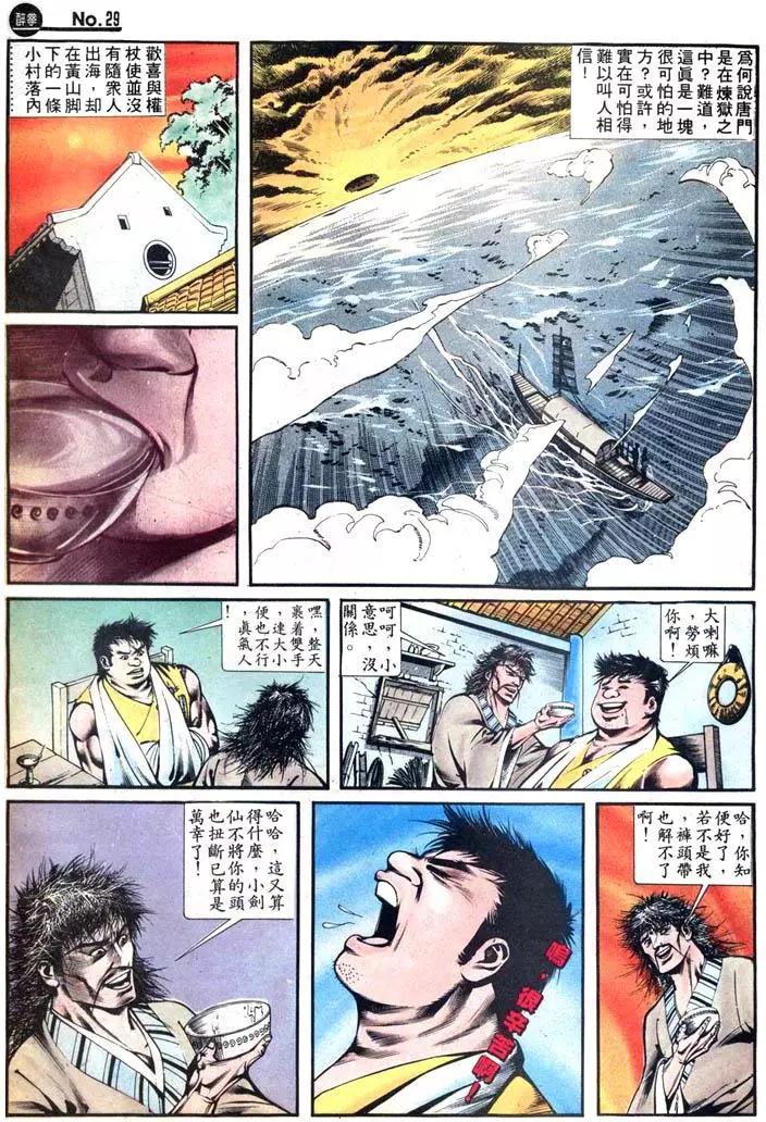 🍴旧著醉拳 第419卷 第29页