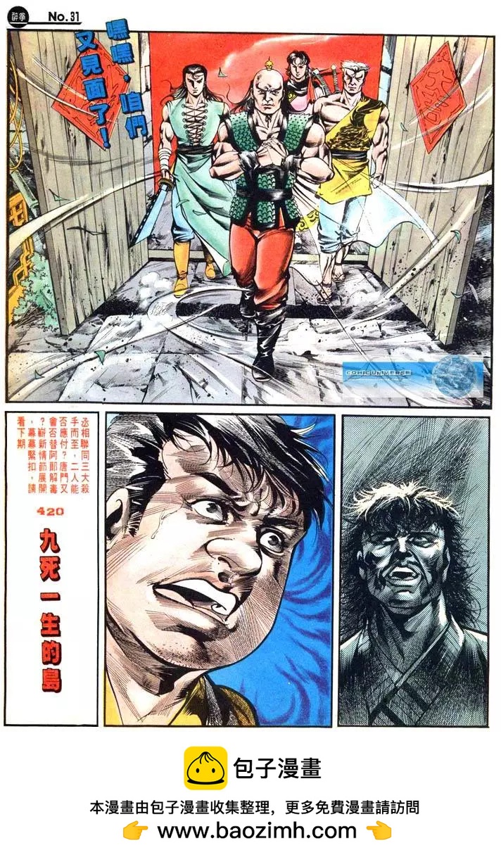 🍴旧著醉拳 第419卷 第31页