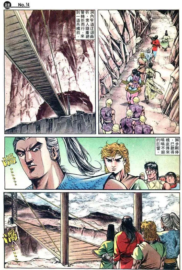 🍴旧著醉拳 第421卷 第14页