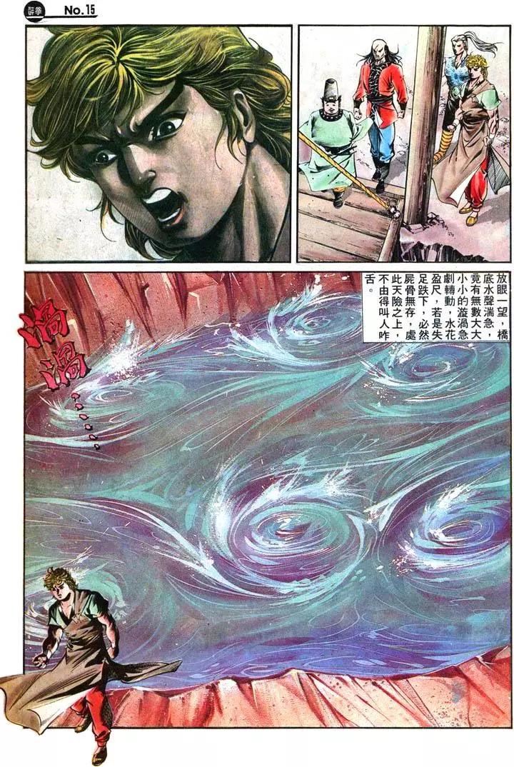 🍴旧著醉拳 第421卷 第15页