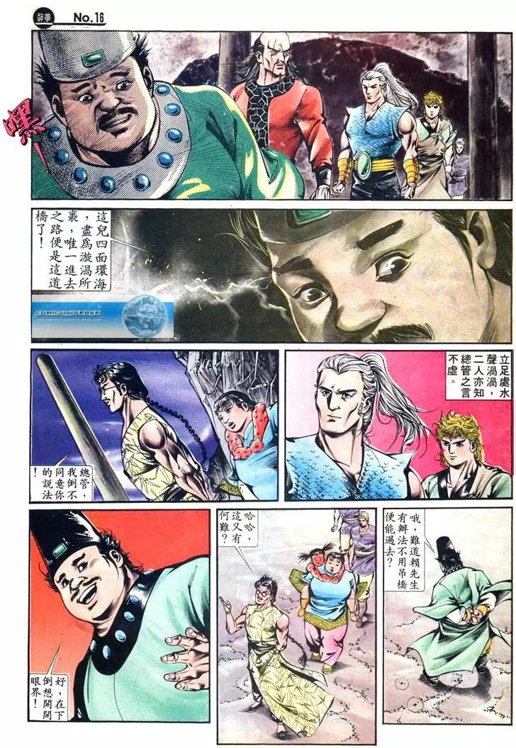 🍴旧著醉拳 第421卷 第16页